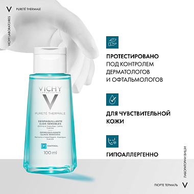 Купить Vichy Purete Thermale 100 мл средство для снятия макияжа с глаз и кожи лица успокаивающее
