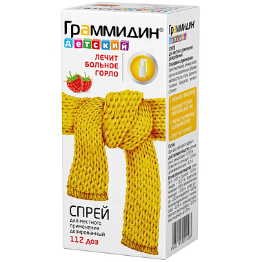 Купить Граммидин 112 доз спрей для местного применения дозированный детский