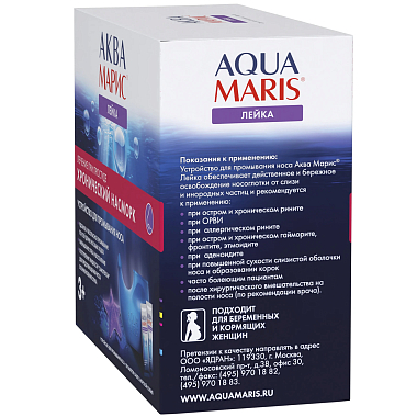 Купить Аква Марис 30 шт устройство для промывания носа