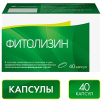 Купить: Фитолизин 40 шт капсулы