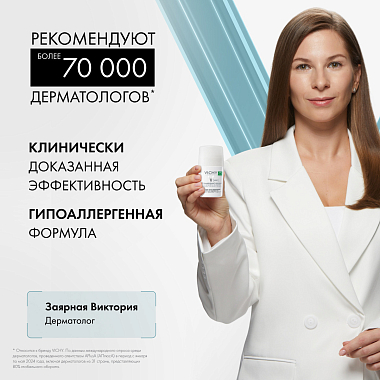 Купить Vichy 50 мл 2 шт дезодорант шариковый для чувствительной кожи 48 ч