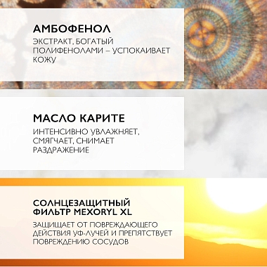 Купить La Roche-Posay Rosaliac 50 мл СС крем