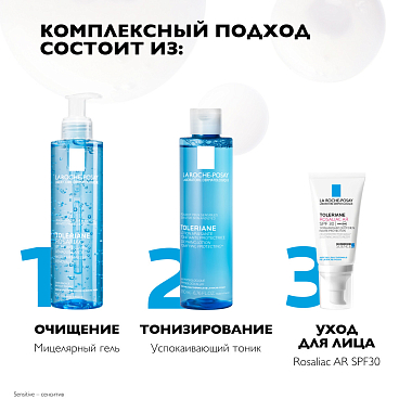 Купить La Roche-Posay Toleriane Rosaliac AR  50 мл крем-уход интенсивный увлажняющий  от покраснений и купероза на лице SPF 30