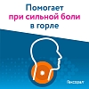 Купить Гексорал Табс Экспресс 1,5 мг + 5 мг 16 шт таблетки для рассасывания