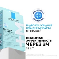 Купить: La Roche-Posay Effaclar Duo+M 22 шт патчи мультифункциональные  от прыщей акне и угрей для проблемной кожи лица и тела