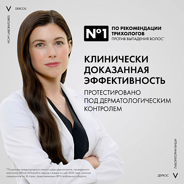 Купить Vichy Dercos Aminexil 90 мл сыворотка для волос