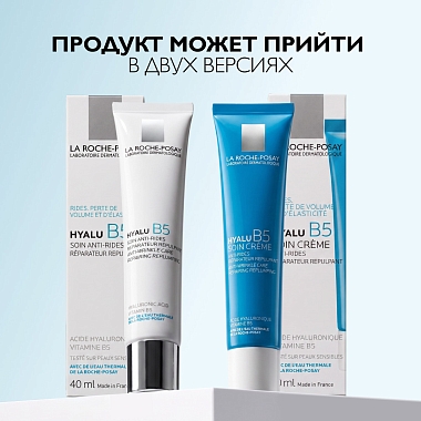 Купить La Roche-Posay Hyalu B5 40 мл крем увлажняющий антивозрастной  против морщин для лица шеи и декольте повышающий упругость и эластичность кожи
