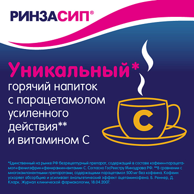 Купить Ринзасип с Витамином С 5 г 10 шт порошок для приготовления раствора для приема внутрь саше лимон