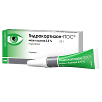 Купить: Гидрокортизон-ПОС 2,5% 2,5 г мазь глазная