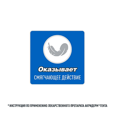 Купить Акридерм Гента 30 г крем для наружного применения