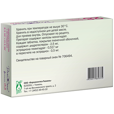 Купить ДляЖенс фемини 2,5 мг + 0,5 мг 28 шт таблетки покрытые пленочной оболочкой