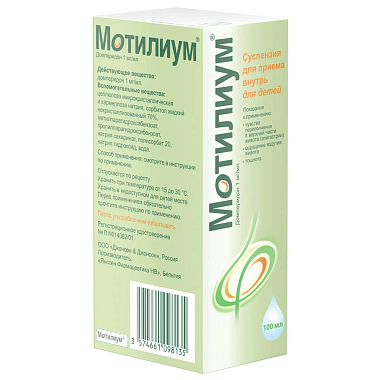 Купить Мотилиум 1 мг/мл 100 мл суспензия для приема внутрь