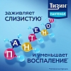 Купить Тизин Пантенол 0,1 мг + 5 мг/доза 10 мл спрей назальный дозированный