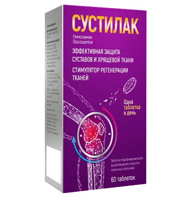 Купить Сустилак 1500 мг 60 шт таблетки модифицированного высвобождения покрытые пленочной оболочкой