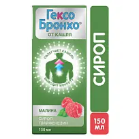 Купить: Гексо Бронхо 100 мг/5 мл 150 мл сироп