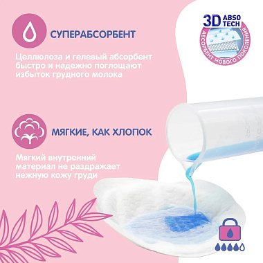 Купить Joonies 30 шт вкладыши для бюстгальтера одноразовые