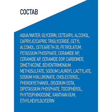 Купить CeraVe крем для лица и тела 50мл увлажняющий д/сух и очень сух. кожи
