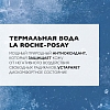 Купить La Roche-Posay Thermal Water 150 мл + 150 мл