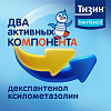 Купить Тизин Пантенол 0,05 мг + 5 мг/доза 10 мл спрей назальный дозированный