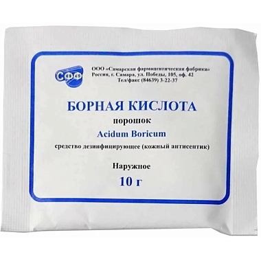 Купить Борная кислота 20 г порошок косметическое средство
