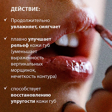 Купить Belweder 7 мл средство для губ с пептидами