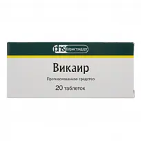 Купить: Викаир 20 шт таблетки
