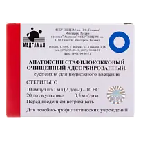 Купить: Анатоксин стафилококковый очищенный адсорбированный 1 мл (2 дозы) 10 шт суспензия для подкожного введения ампулы
