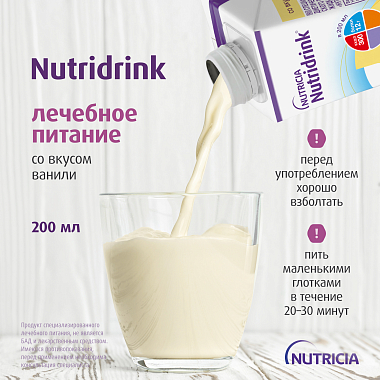 Купить Нутридринк 200 мл напиток для энтерального питания ваниль