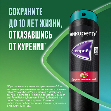 Купить Никоретте фруктово-мятный 1 мг 13,2 мл 1 шт спрей от курения для местного применения