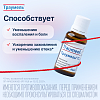 Купить Траумель С 30 мл капли для внутреннего применения гомеопатические
