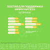Купить Витрум Иммунактив 20 шт таблетки шипучие
