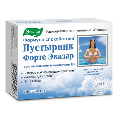 Купить Пустырник Форте 120 шт таблетки