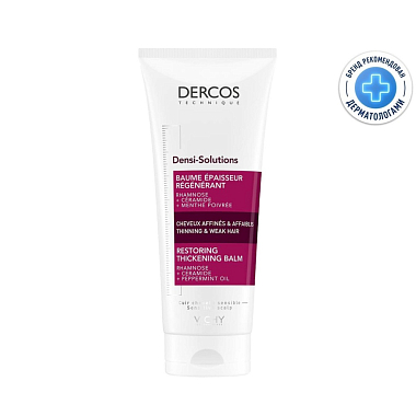 Купить Vichy Dercos Densi-Solutions 200 мл бальзам уплотняющий восстанавливающий  для густоты и объема истонченных волос с церамидами