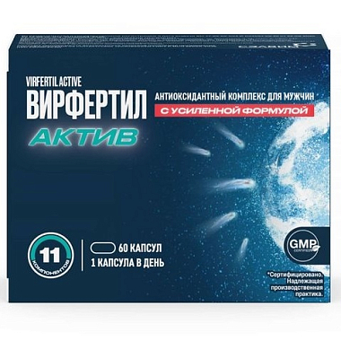 Купить Вирфертил Актив 60 шт капсулы
