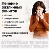 Купить Эуфорбиум Композитум Назентропфен С 20 мл спрей назальный