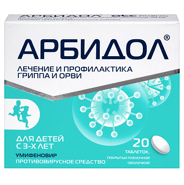 Купить Арбидол 50 мг 20 шт таблетки