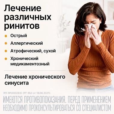 Купить Эуфорбиум Композитум Назентропфен С 20 мл спрей назальный