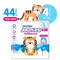 Купить: Joonies Premium Soft 44 шт подгузники-трусики для детей размер L 9-14 кг