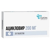 Купить: Ацикловир 200 мг 20 шт таблетки