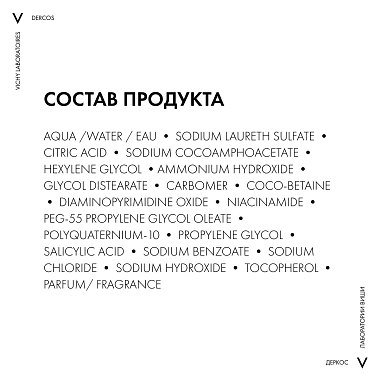 Купить Vichy Dercos 200 мл шампунь тонизирующий против выпадения волос