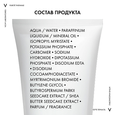 Купить Vichy Purete Thermale  200 мл средство универсальное очищающее  для умывания и снятия макияжа 3 в 1