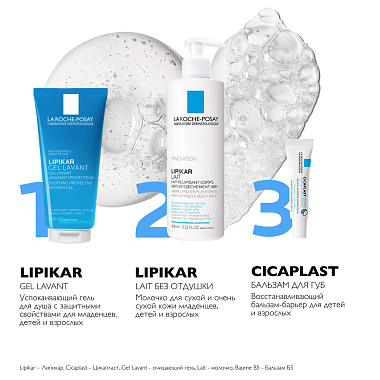 Купить La Roche-Posay Cicaplast 75 мл бальзам восстанавливающий увлажняющий  для губ с пантенолом и маслом ши