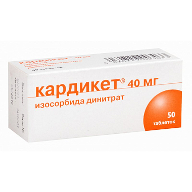 Купить Кардикет 40 мг 50 шт таблетки пролонгированного действия