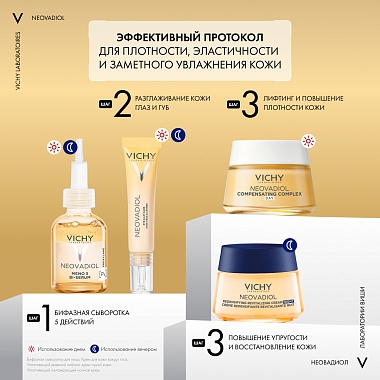 Купить Vichy Neovadiol  50 мл крем ночной антивозрастной  для лица уплотняющий охлаждающий в период пред-менопаузы