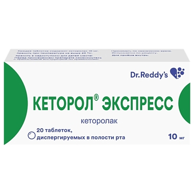 Купить Кеторол экспресс 10 мг 20 шт таблетки диспергируемые в полости рта