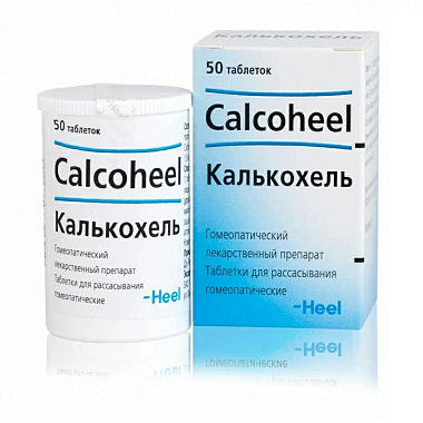 Купить Калькохель 50 шт таблетки