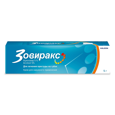 Купить Зовиракс 5% 5 г крем для наружного применения