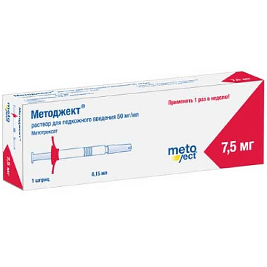 Купить Методжект 7,5 мг 50 мг/мл 0,15 мл 1 шт раствор для инъекций шприц