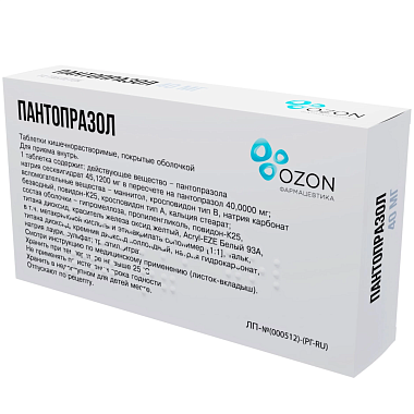 Купить Пантопразол 40 мг 14 шт таблетки кишечнорастворимые покрытые оболочкой