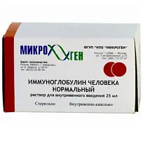 Купить: Иммуноглобулин человека нормальный 25 мл раствор для внутривенного введения